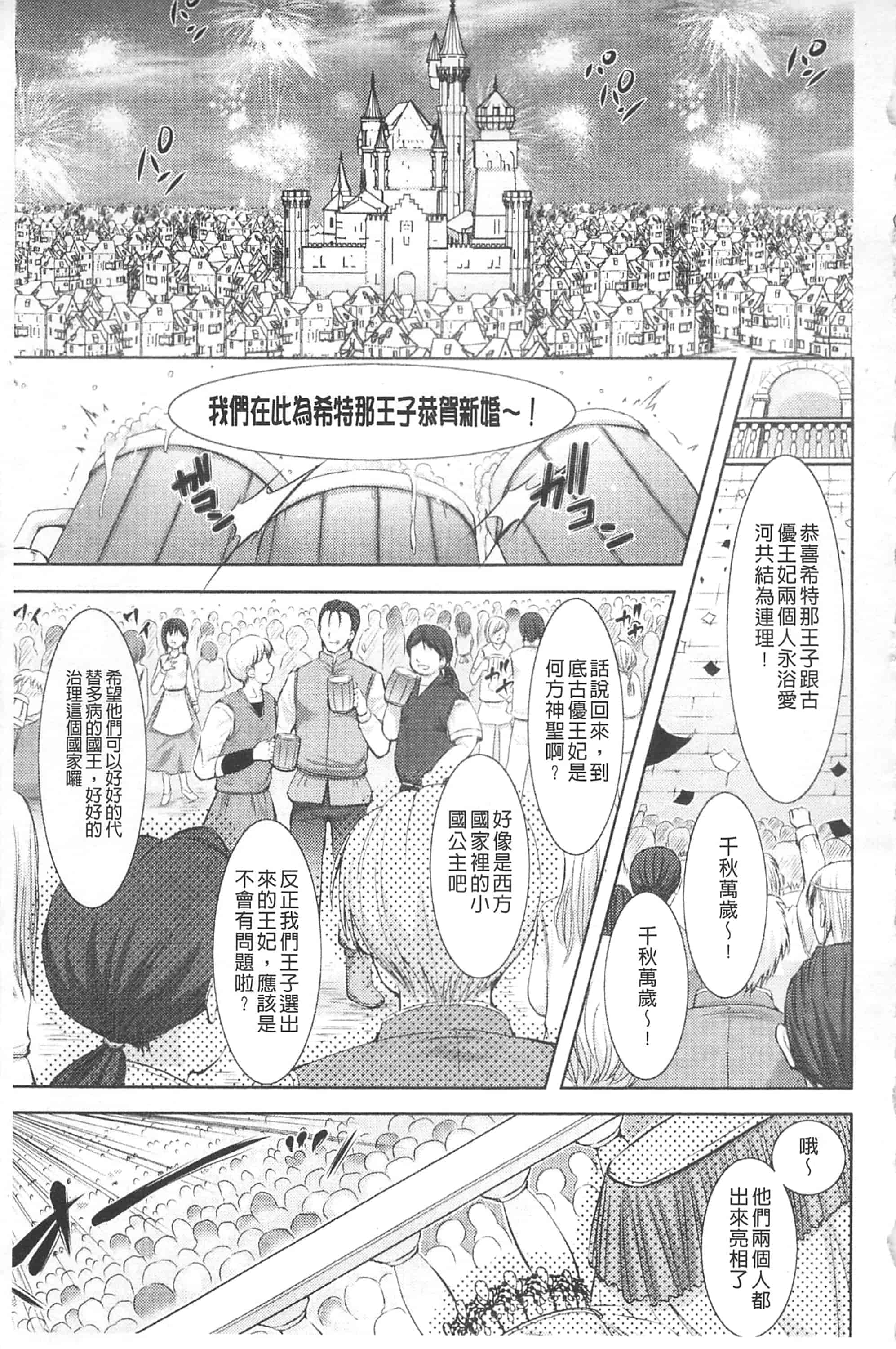 [たかねのはな] 崩壊への輪舞曲_第1集