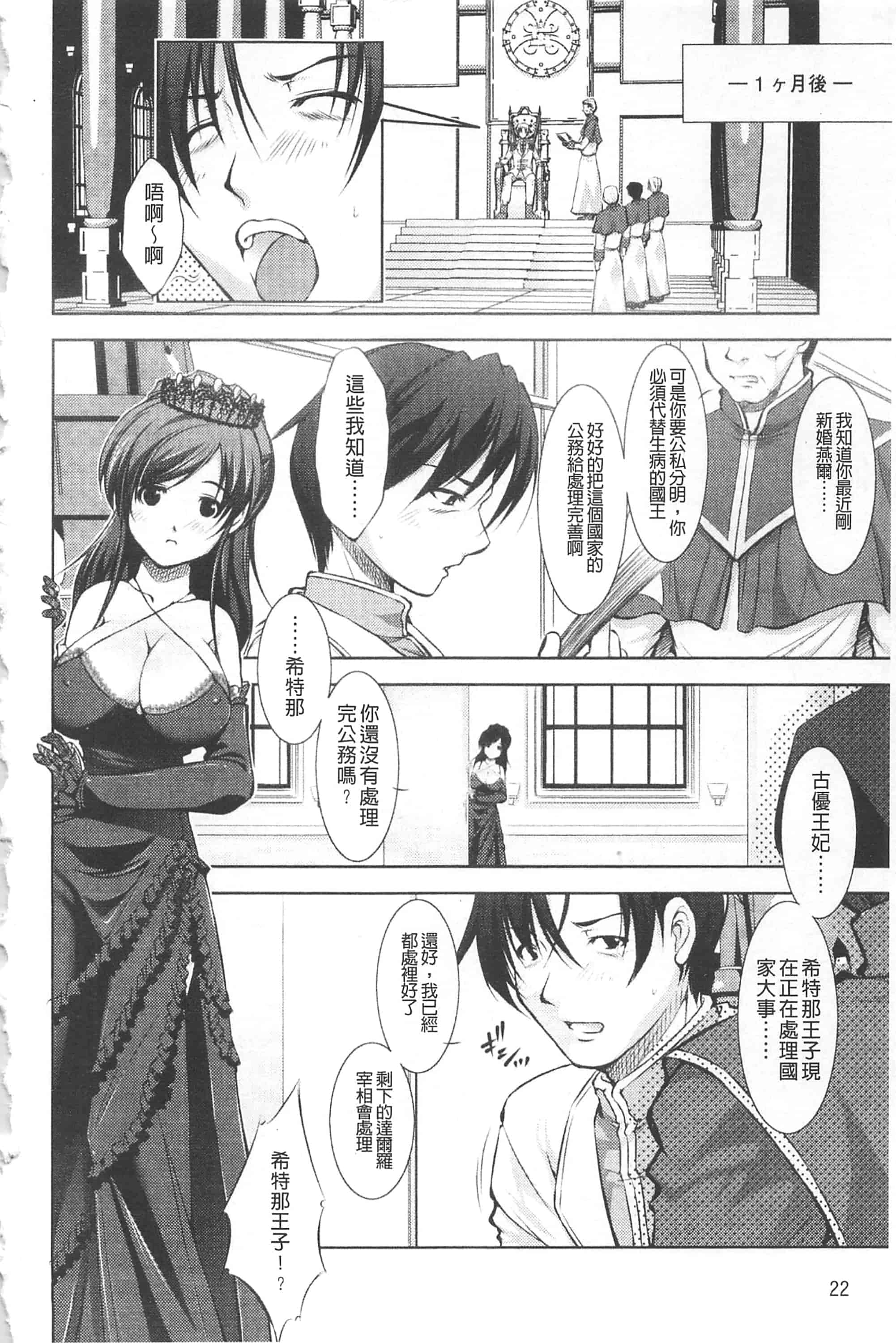 [たかねのはな] 崩壊への輪舞曲_第1集