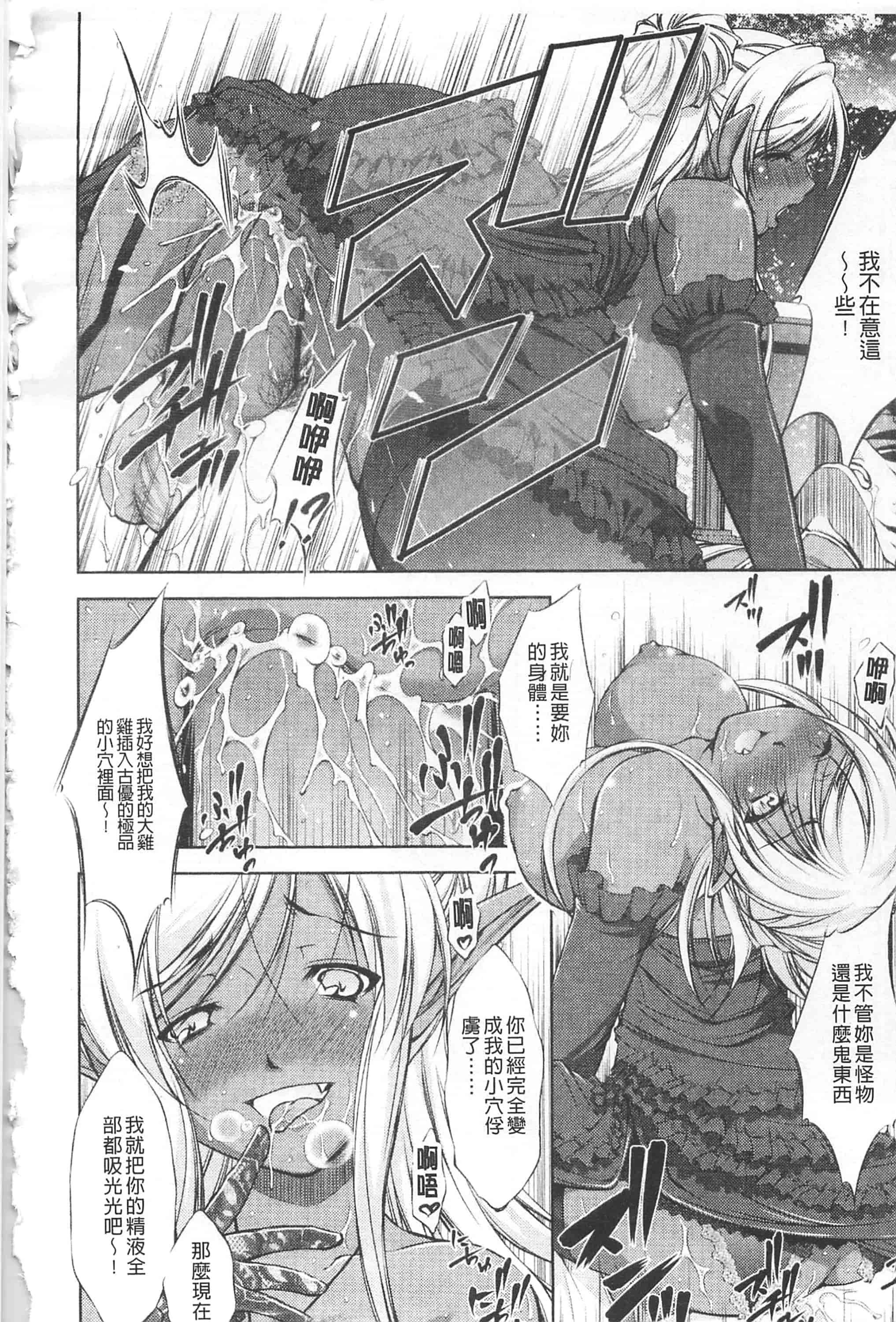 [たかねのはな] 崩壊への輪舞曲_第1集