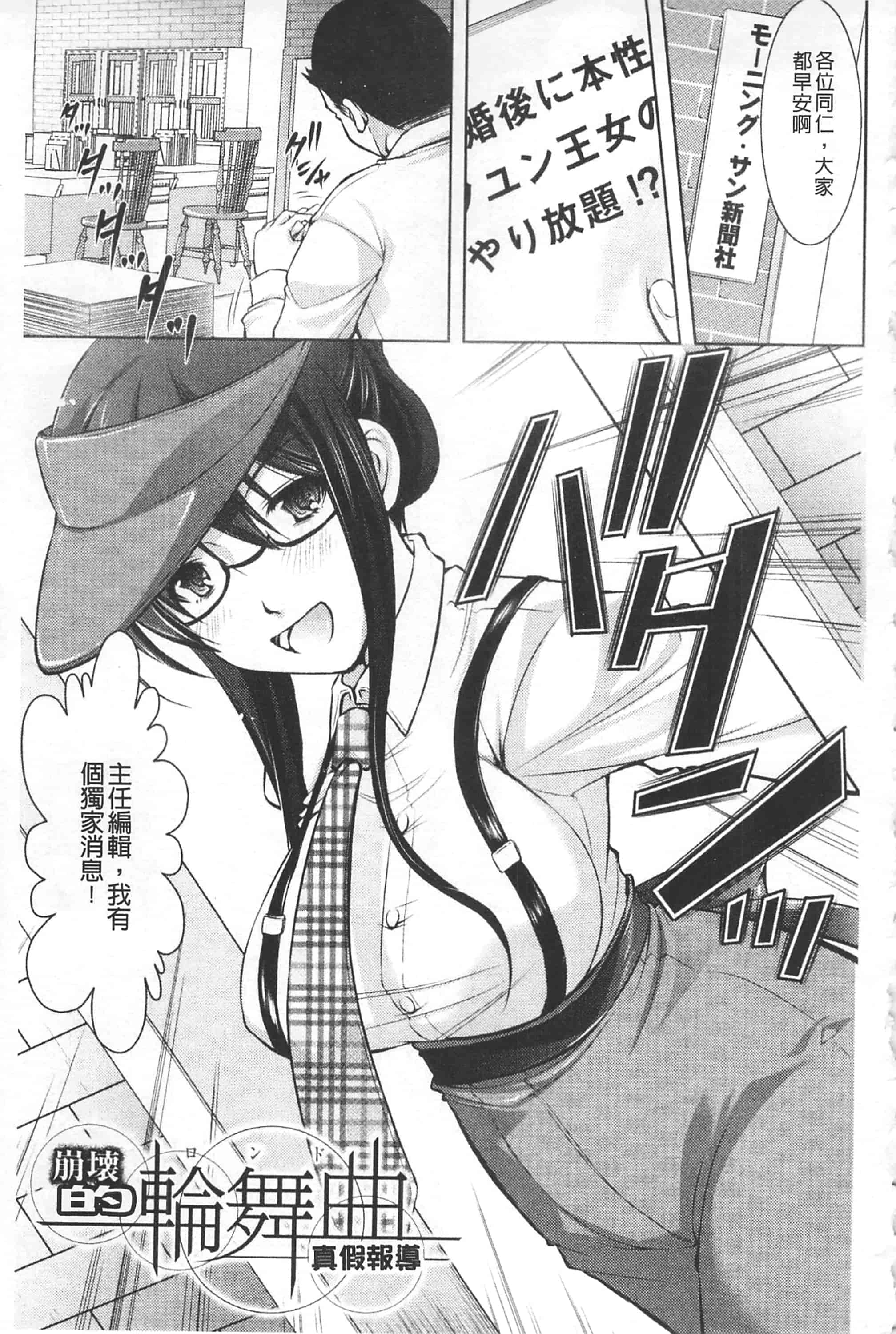 [たかねのはな] 崩壊への輪舞曲_第1集