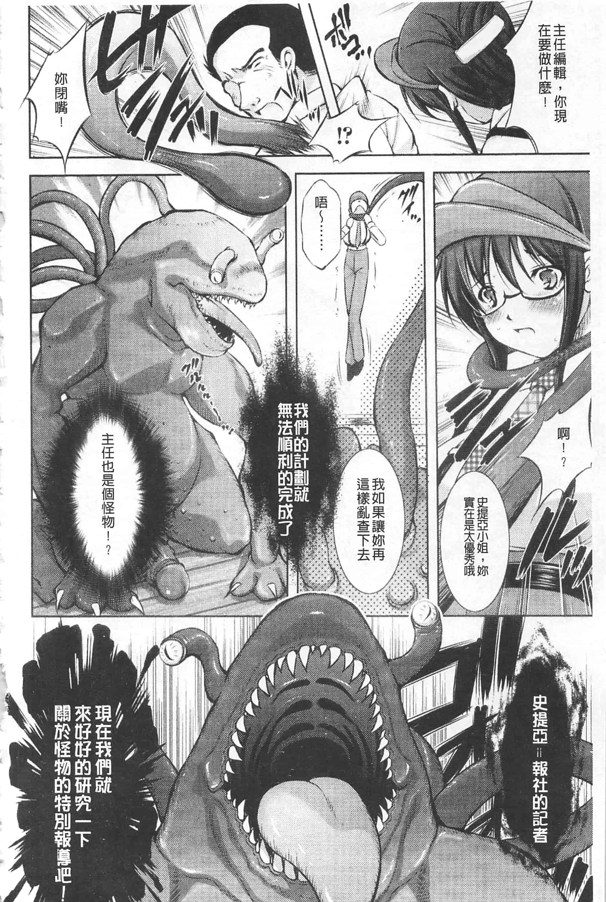 [たかねのはな] 崩壊への輪舞曲_第2集