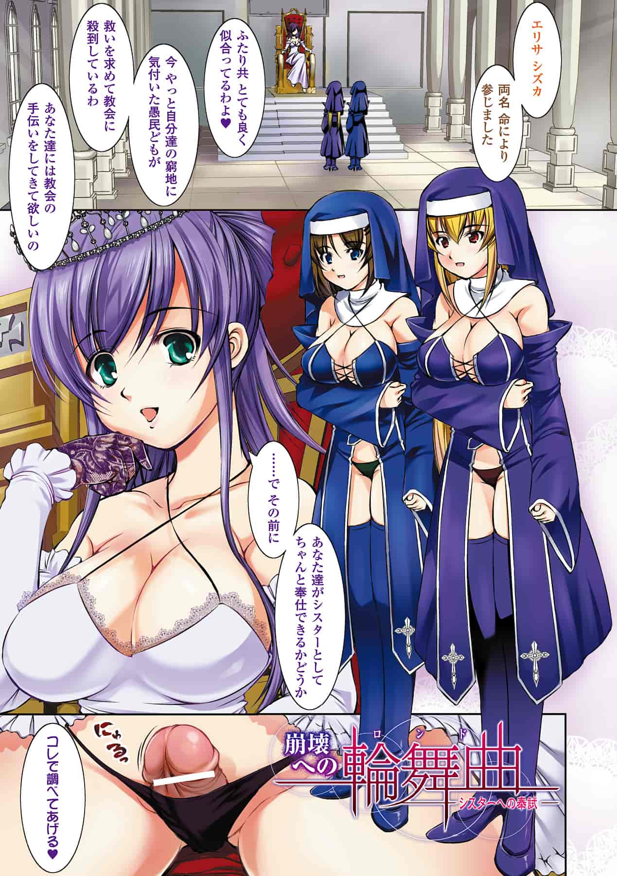 [たかねのはな] 崩壊への輪舞曲_第1集