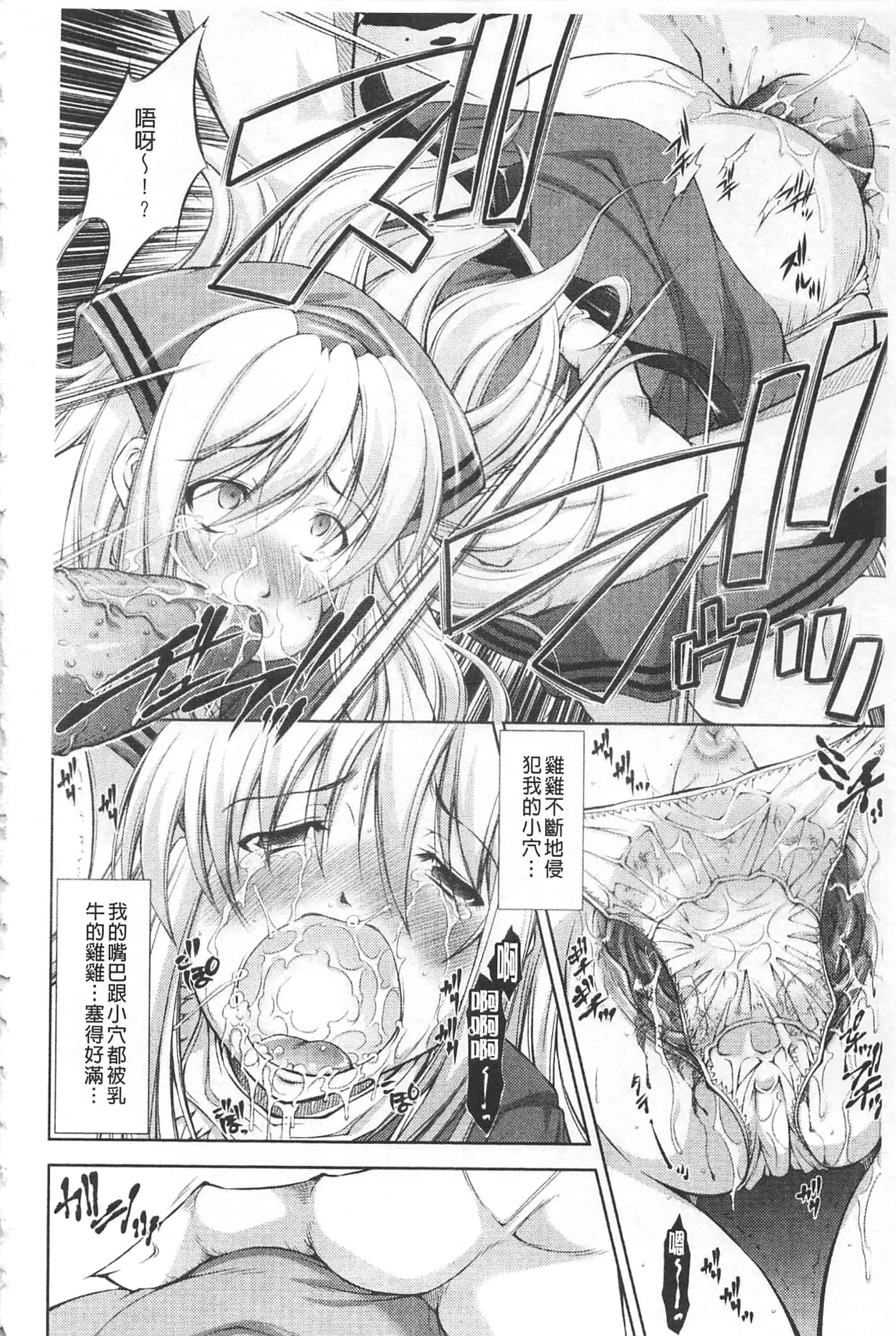 [たかねのはな] 崩壊への輪舞曲_第3集