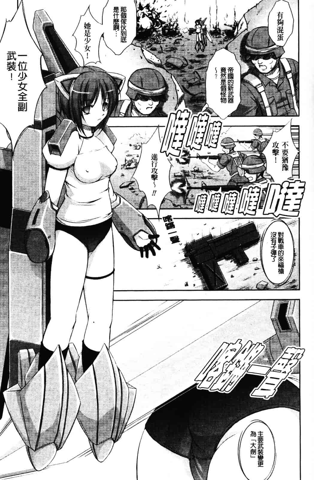 [たかねのはな] 新米冒険者 -堕とされし者たち-_第3集