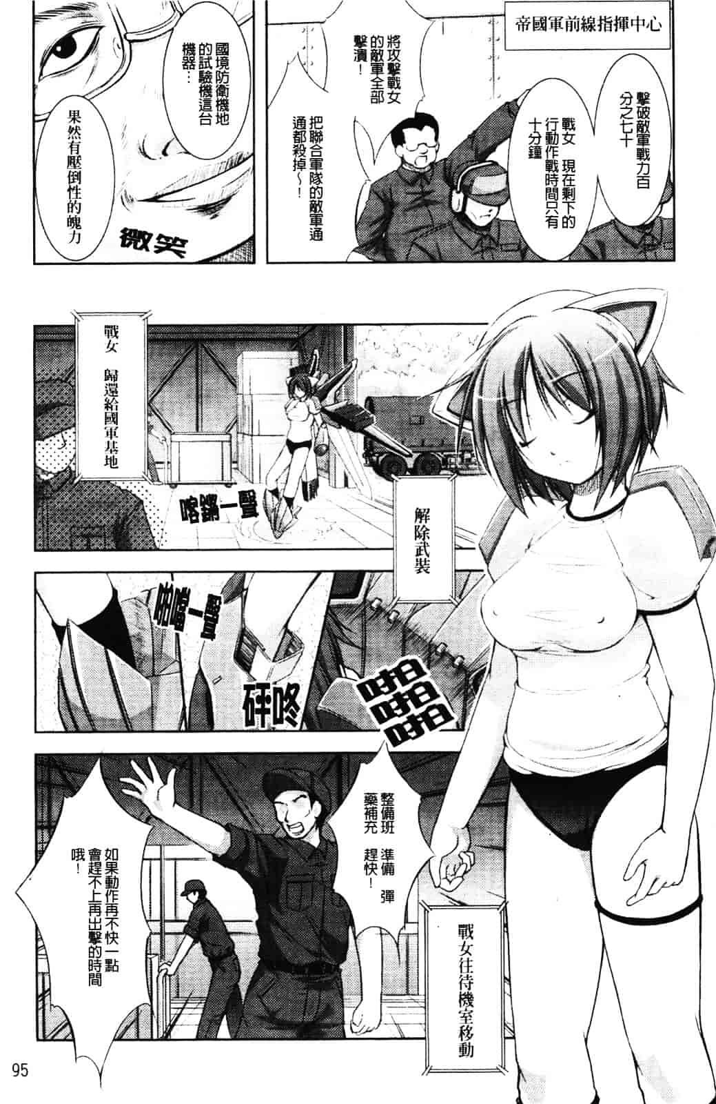 [たかねのはな] 新米冒険者 -堕とされし者たち-_第3集