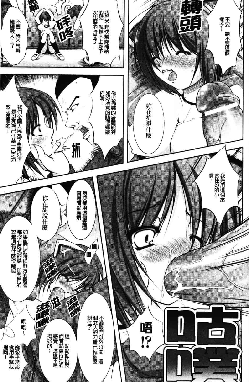[たかねのはな] 新米冒険者 -堕とされし者たち-_第3集