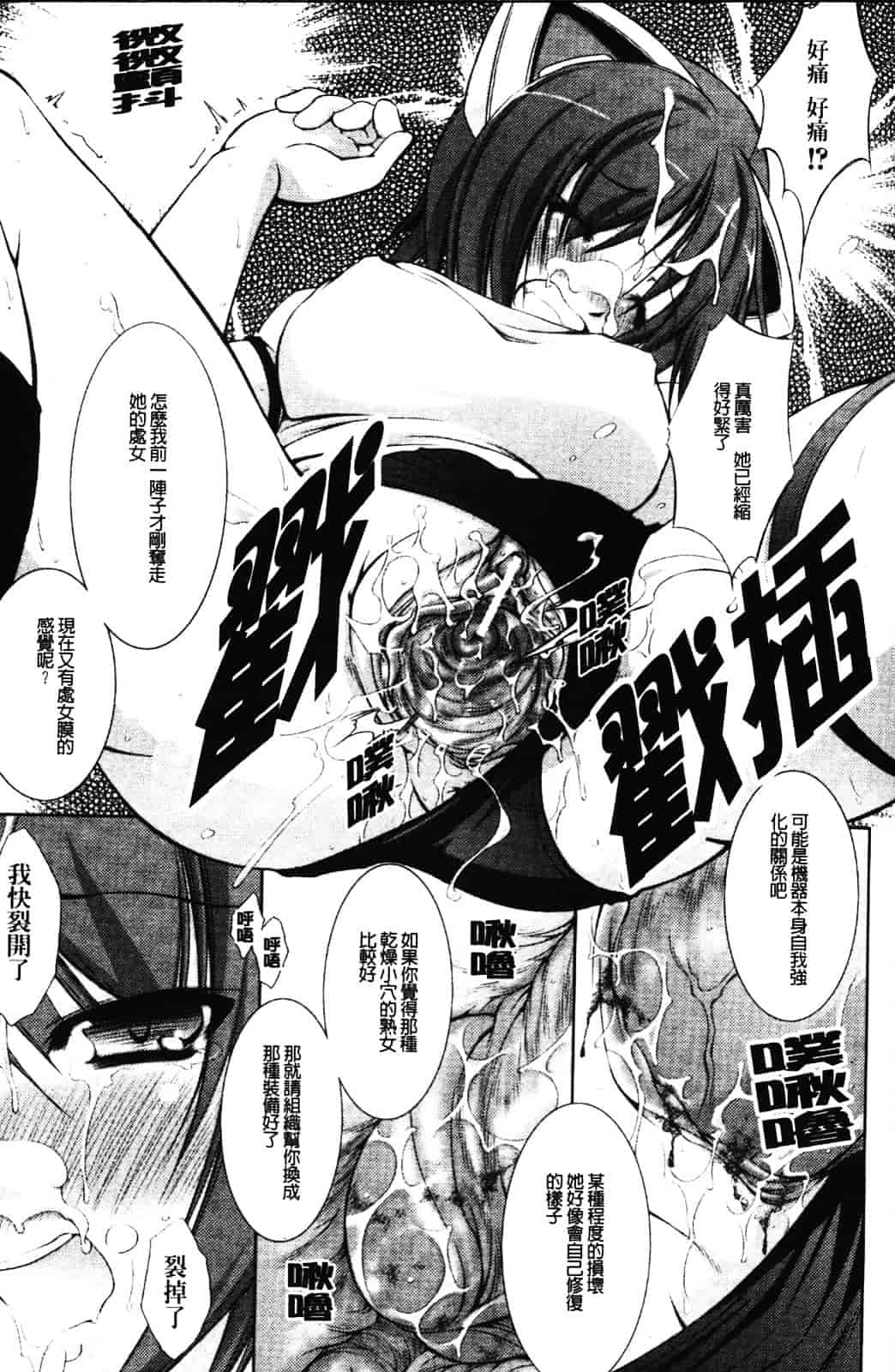 [たかねのはな] 新米冒険者 -堕とされし者たち-_第3集