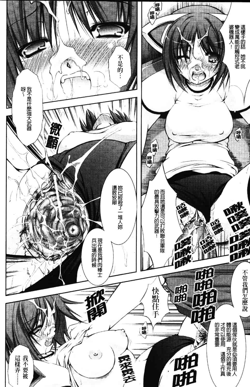 [たかねのはな] 新米冒険者 -堕とされし者たち-_第3集