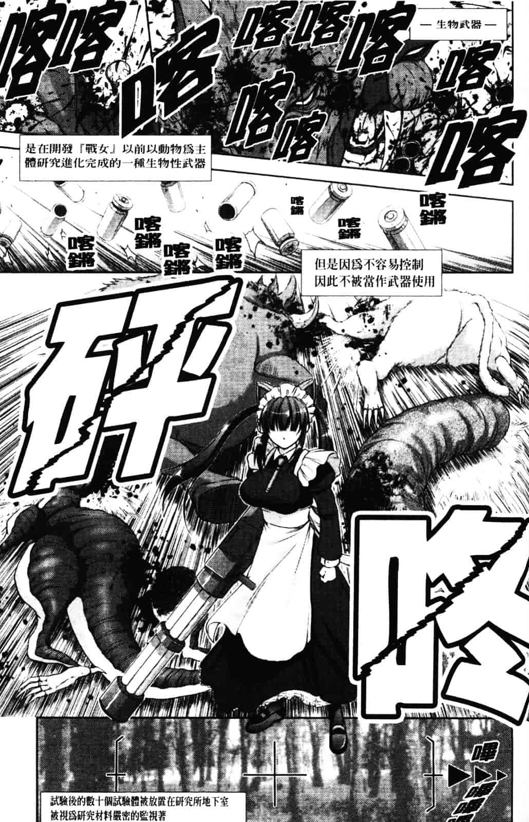 [たかねのはな] 新米冒険者 -堕とされし者たち-_第3集