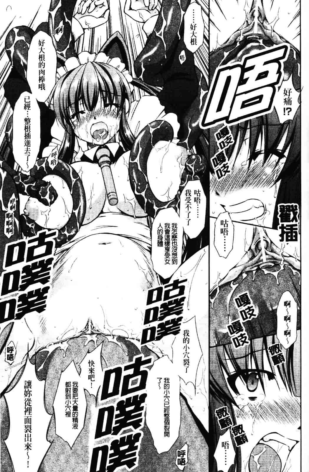 [たかねのはな] 新米冒険者 -堕とされし者たち-_第4集
