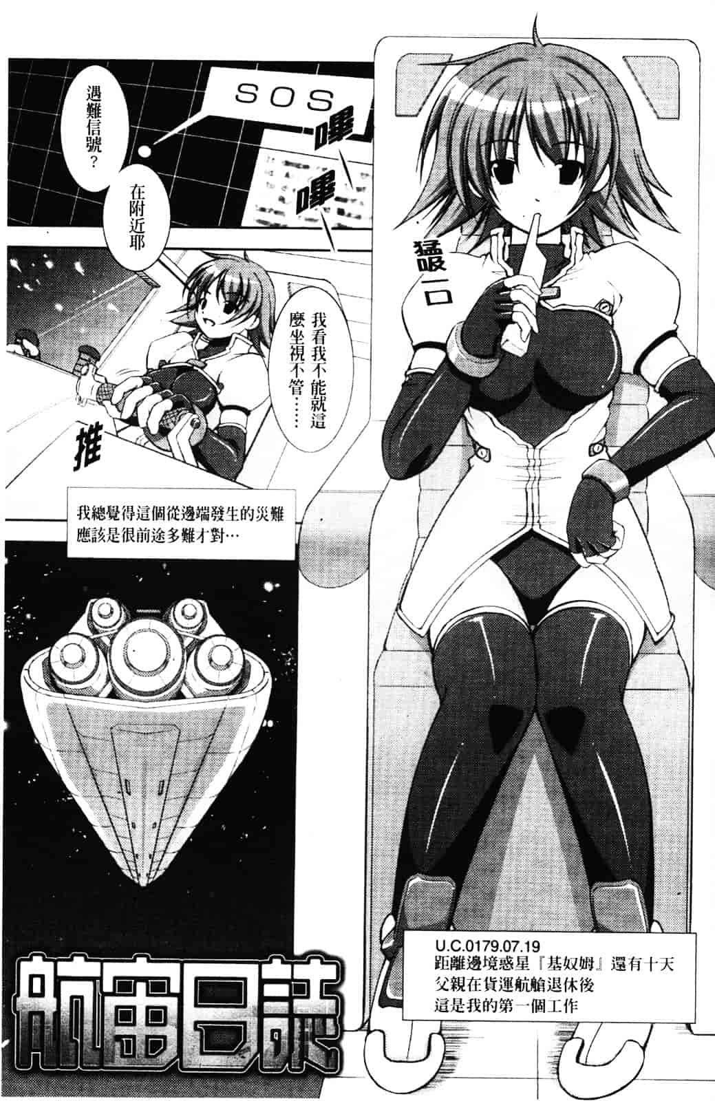 [たかねのはな] 新米冒険者 -堕とされし者たち-_第4集