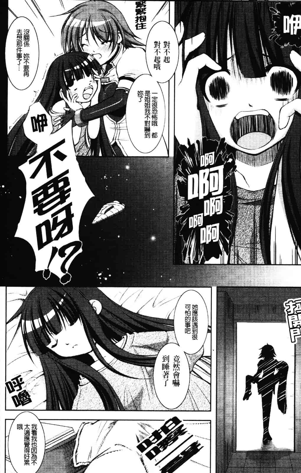 [たかねのはな] 新米冒険者 -堕とされし者たち-_第8集