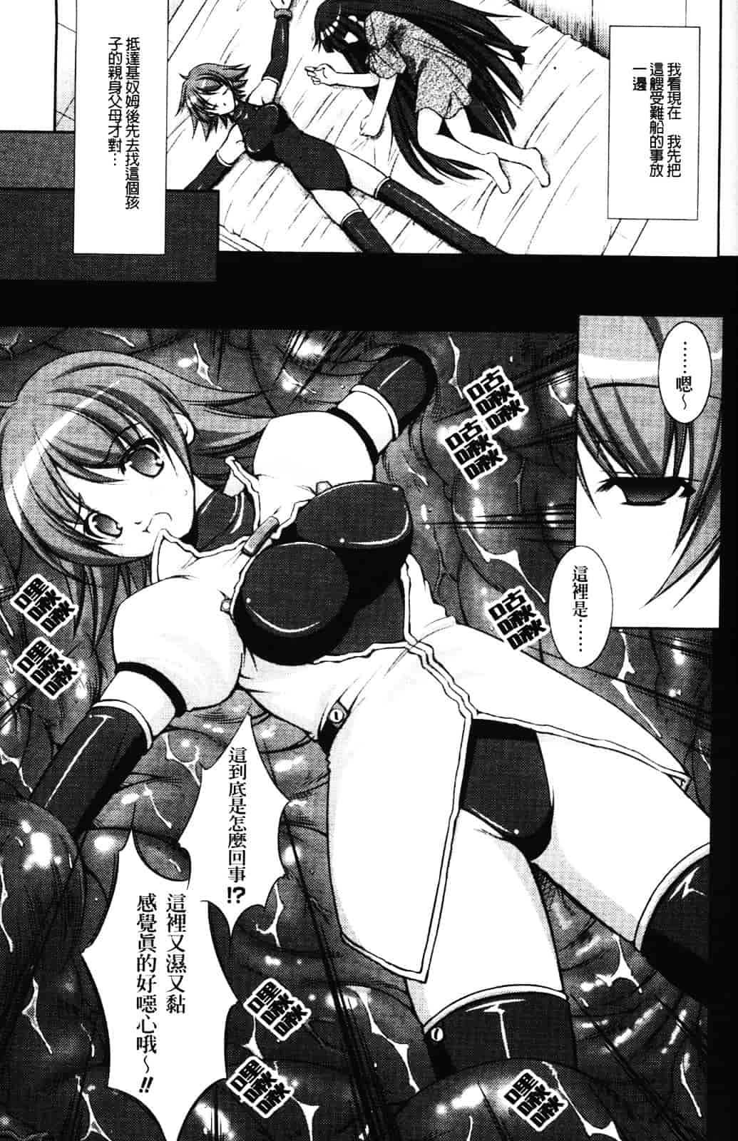 [たかねのはな] 新米冒険者 -堕とされし者たち-_第8集