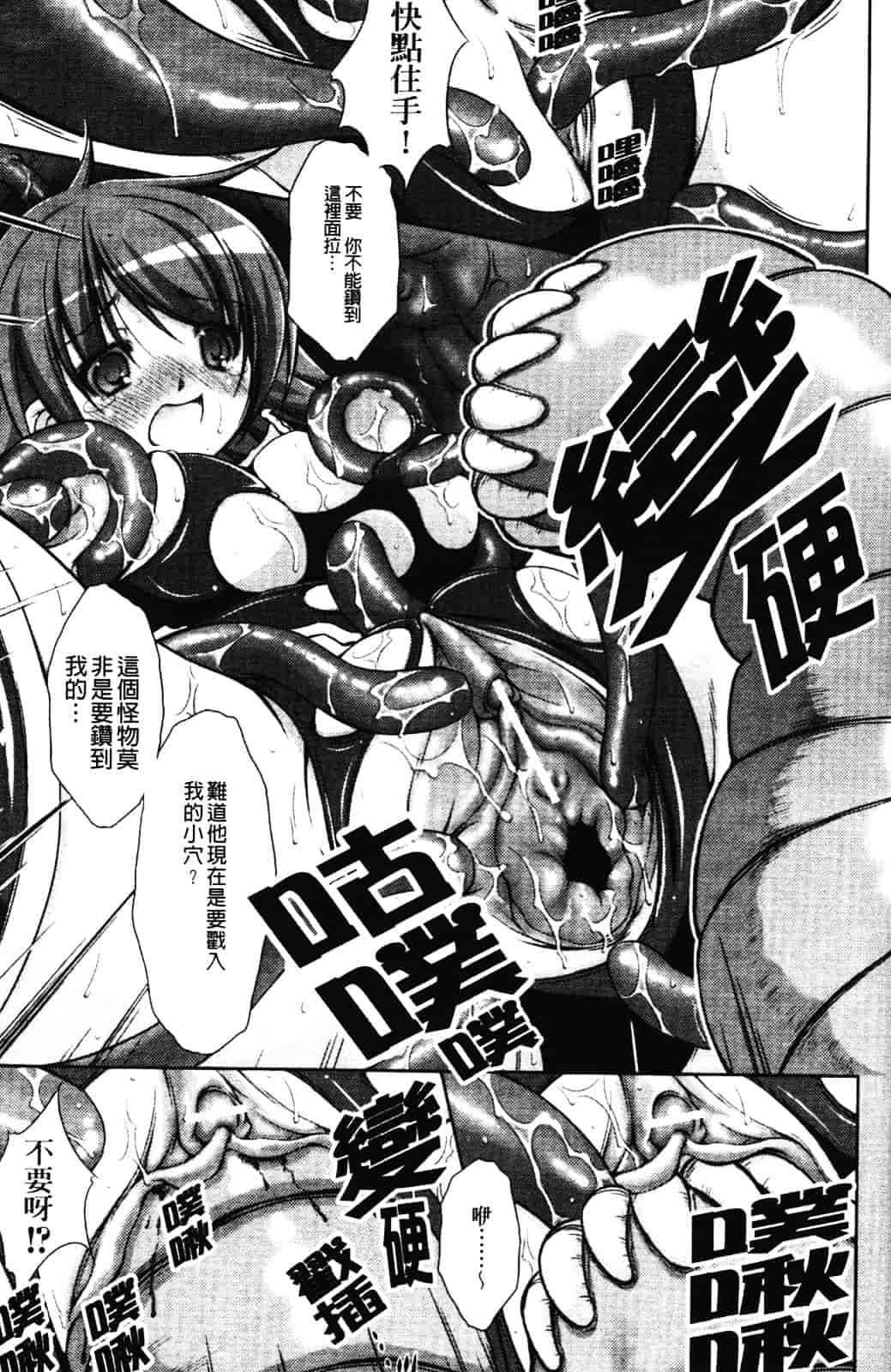 [たかねのはな] 新米冒険者 -堕とされし者たち-_第8集