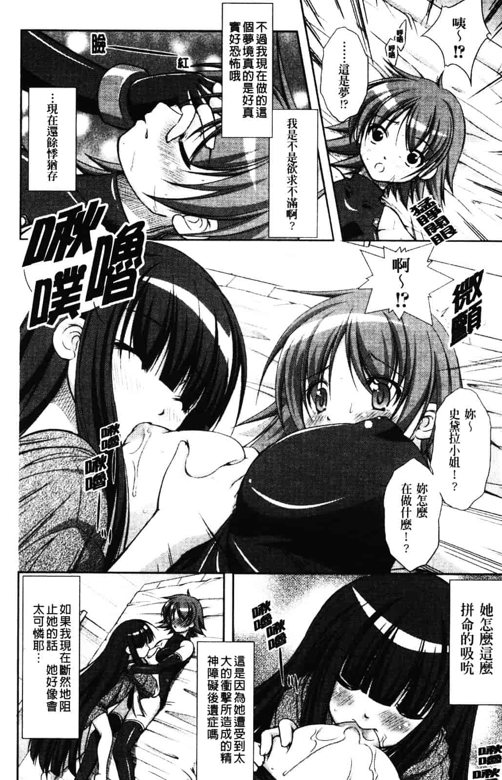[たかねのはな] 新米冒険者 -堕とされし者たち-_第8集