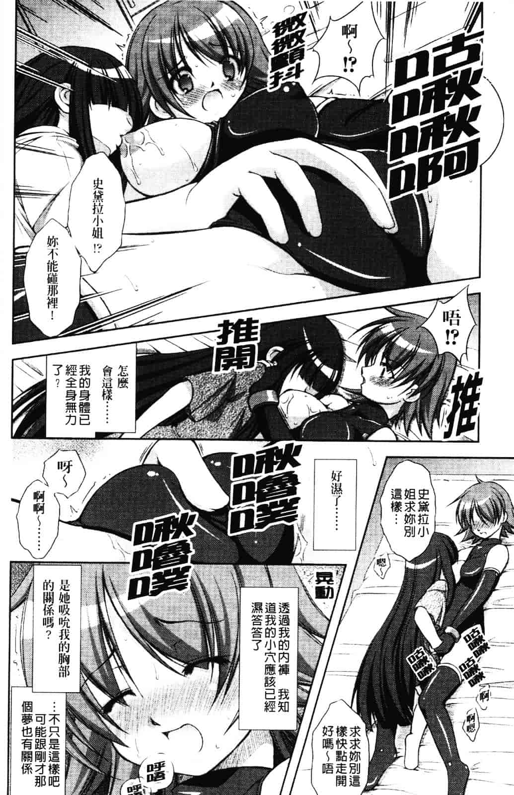 [たかねのはな] 新米冒険者 -堕とされし者たち-_第8集