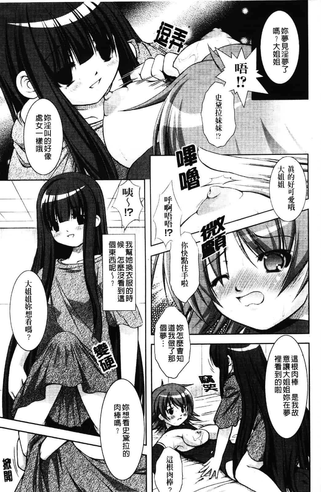 [たかねのはな] 新米冒険者 -堕とされし者たち-_第8集