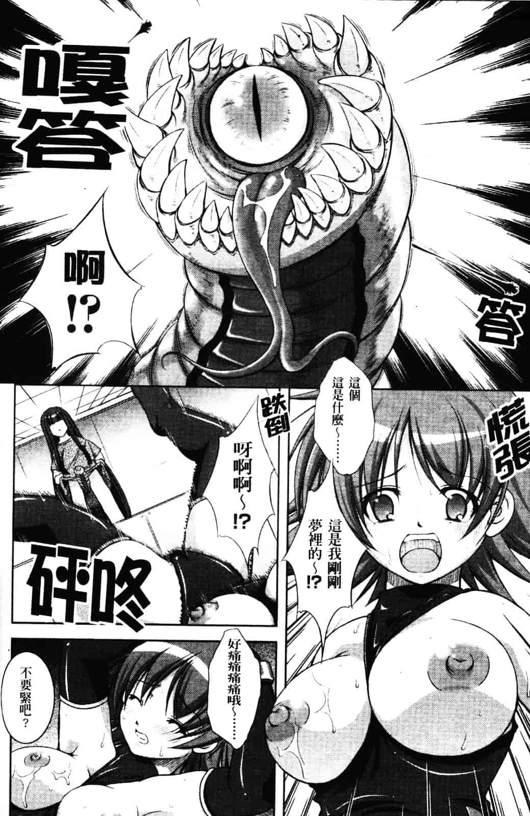 [たかねのはな] 新米冒険者 -堕とされし者たち-_第8集
