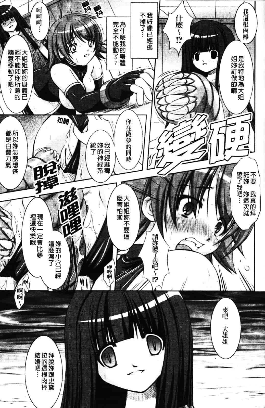 [たかねのはな] 新米冒険者 -堕とされし者たち-_第8集