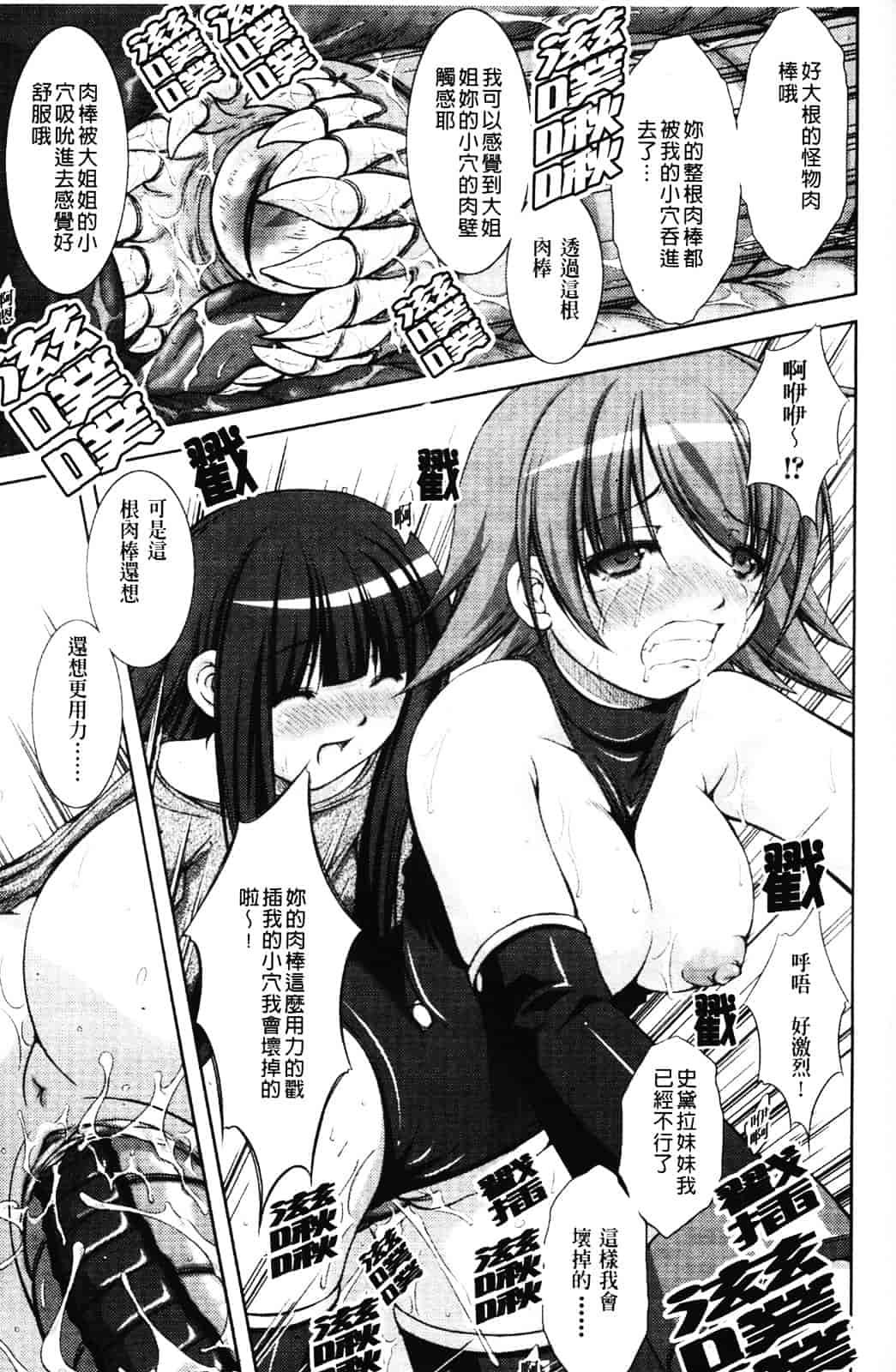 [たかねのはな] 新米冒険者 -堕とされし者たち-_第8集