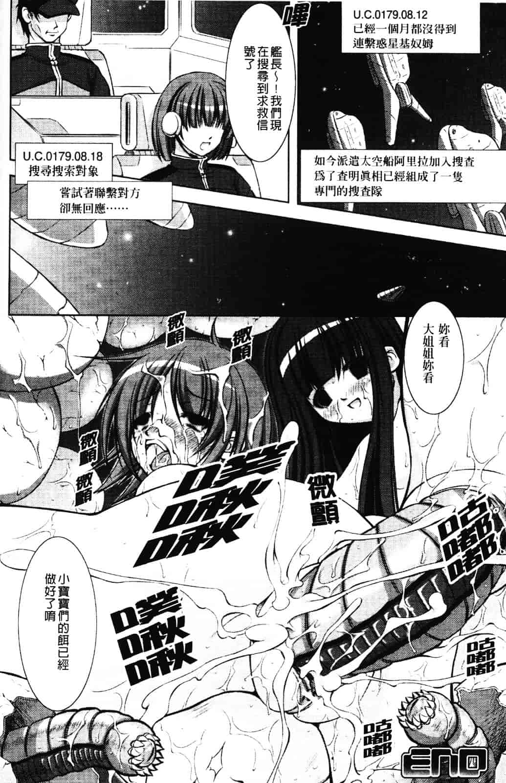 [たかねのはな] 新米冒険者 -堕とされし者たち-_第8集