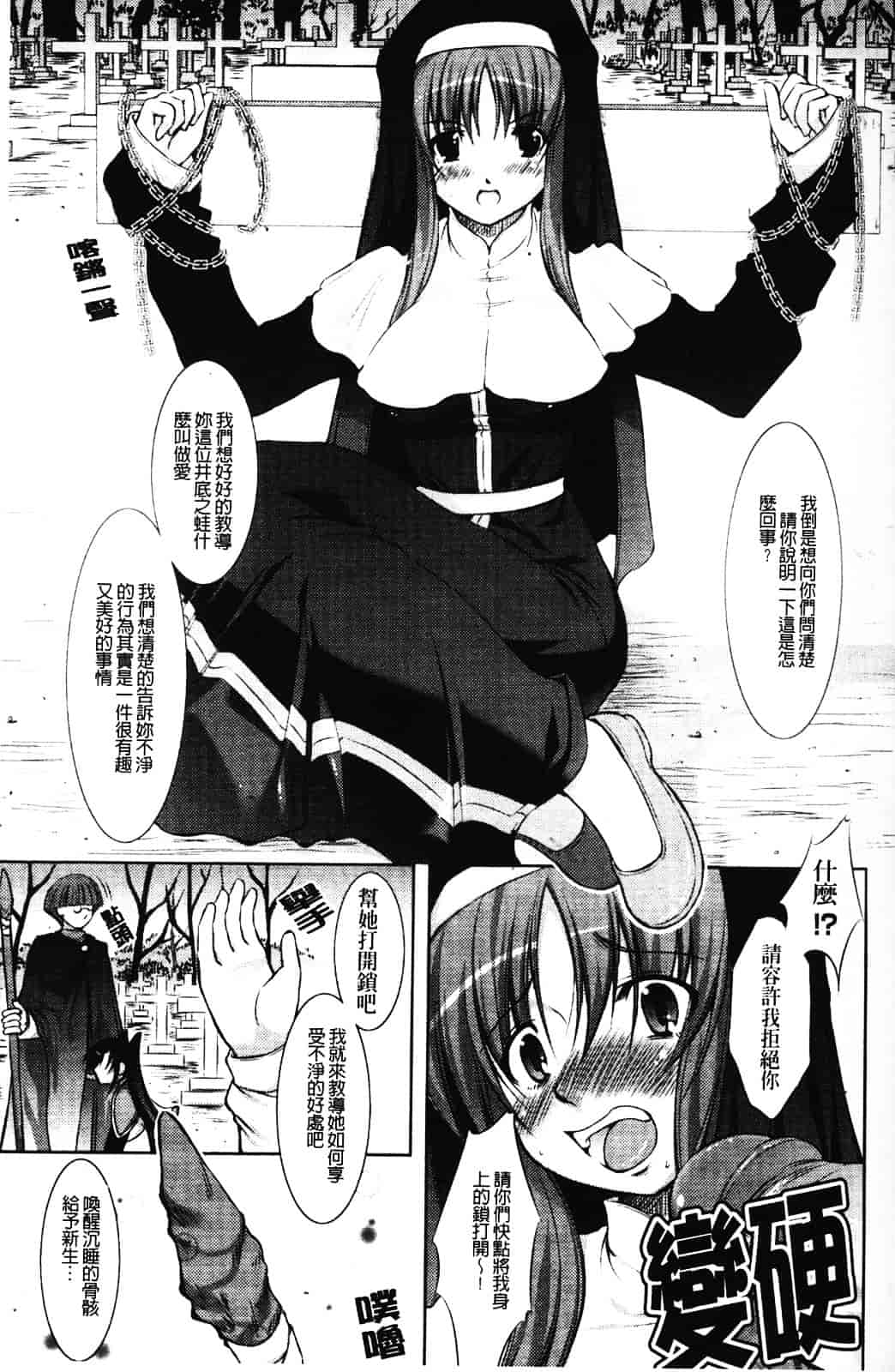 [たかねのはな] 新米冒険者 -堕とされし者たち-_第2集