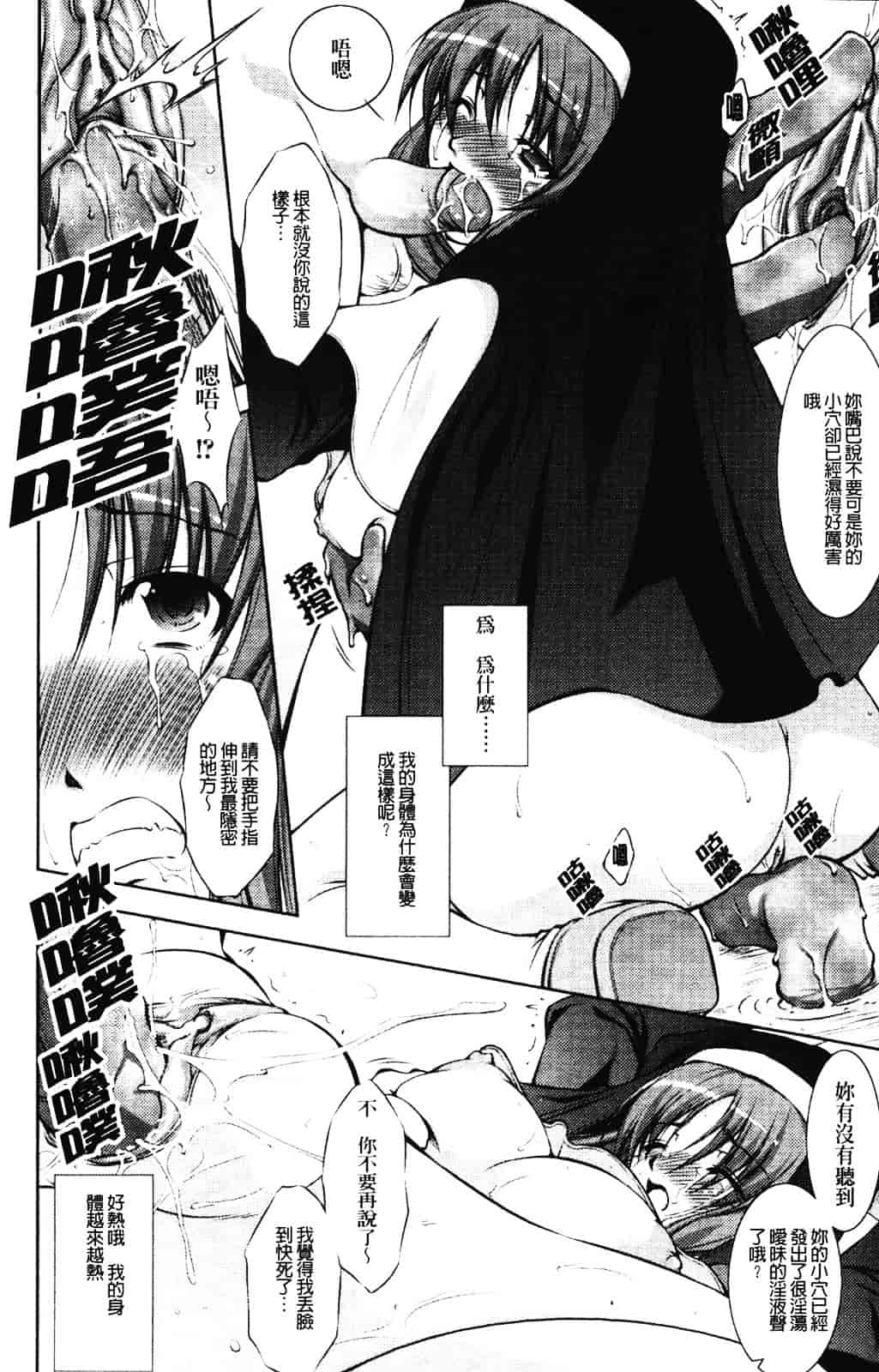 [たかねのはな] 新米冒険者 -堕とされし者たち-_第2集