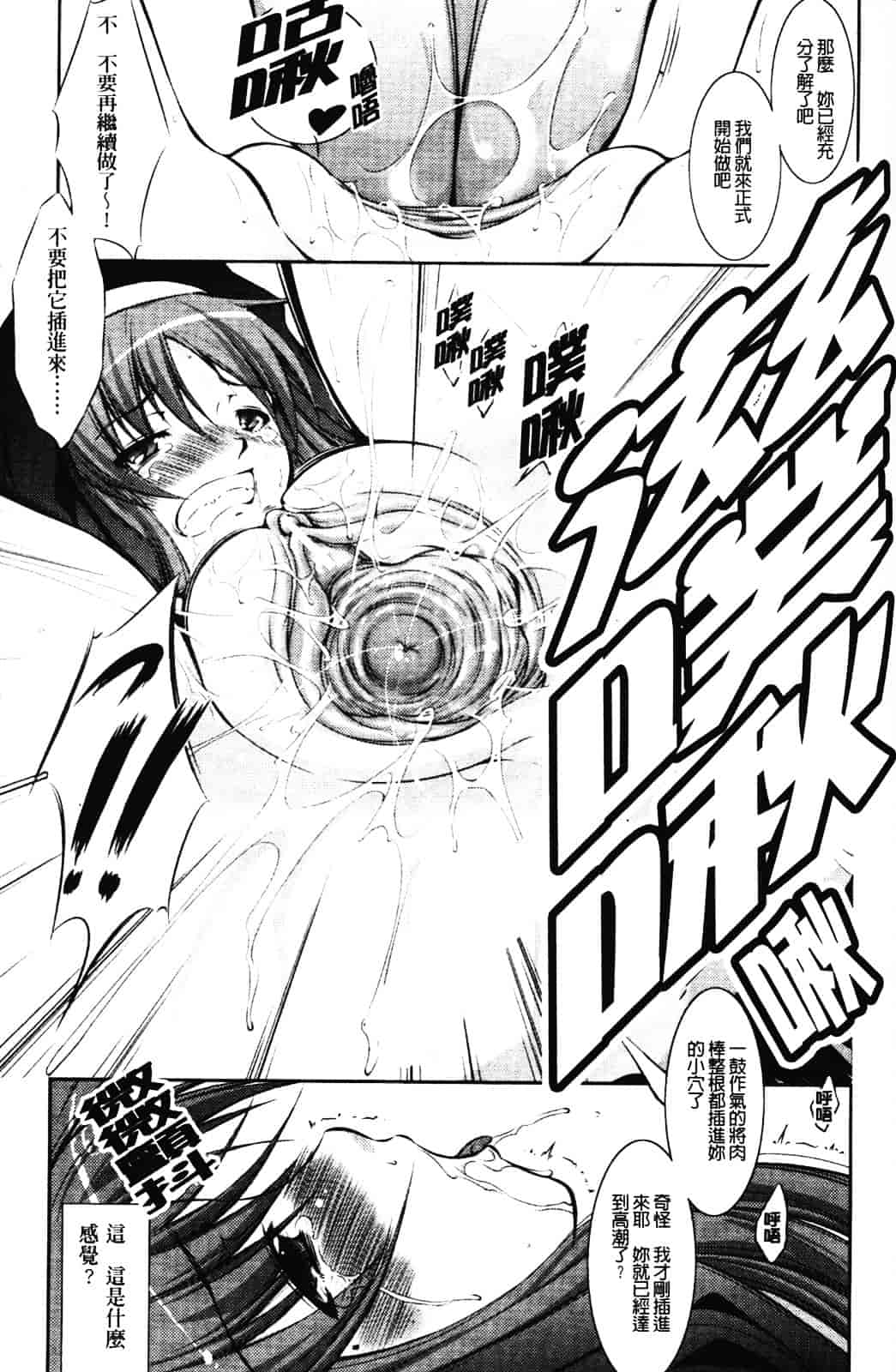 [たかねのはな] 新米冒険者 -堕とされし者たち-_第2集