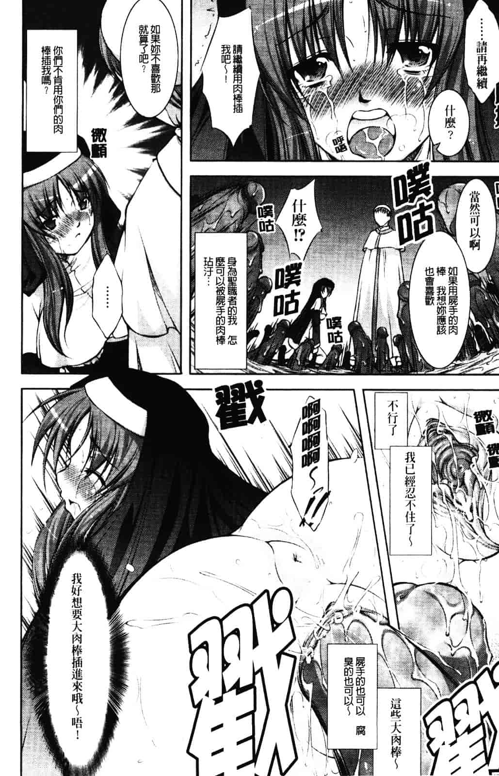 [たかねのはな] 新米冒険者 -堕とされし者たち-_第2集
