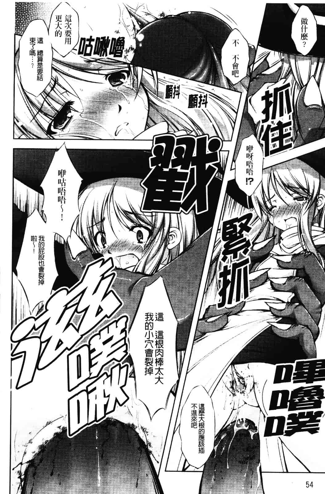 [たかねのはな] 新米冒険者 -堕とされし者たち-_第2集