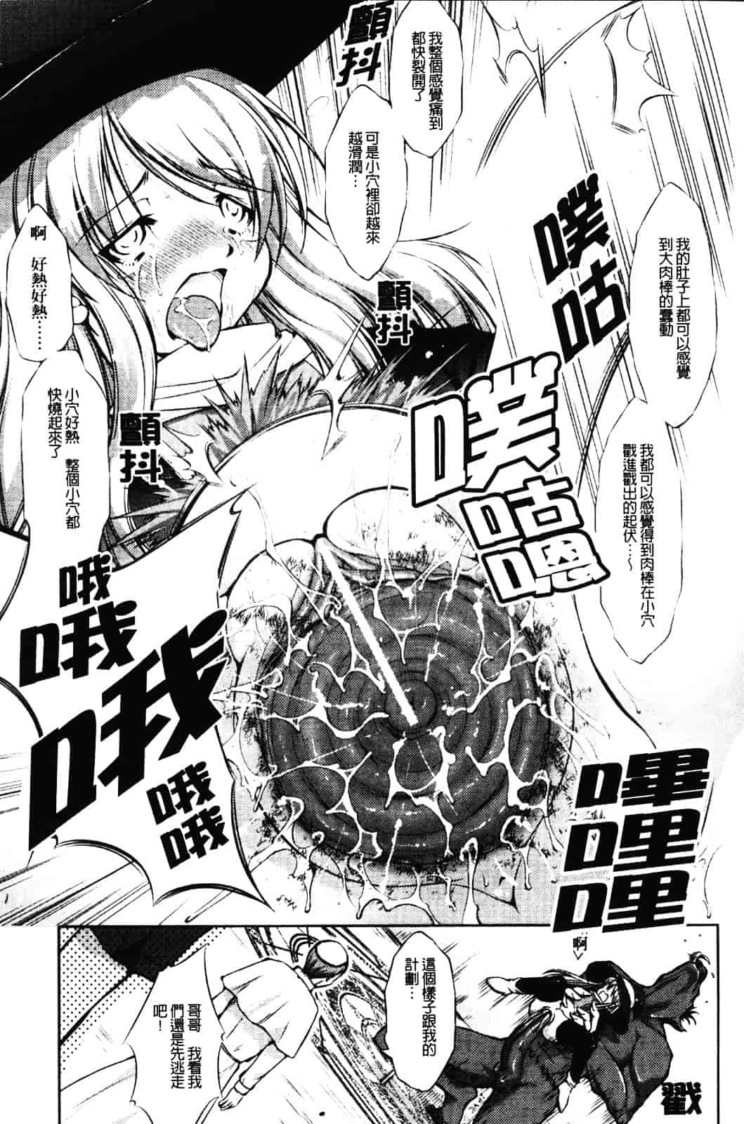 [たかねのはな] 新米冒険者 -堕とされし者たち-_第2集