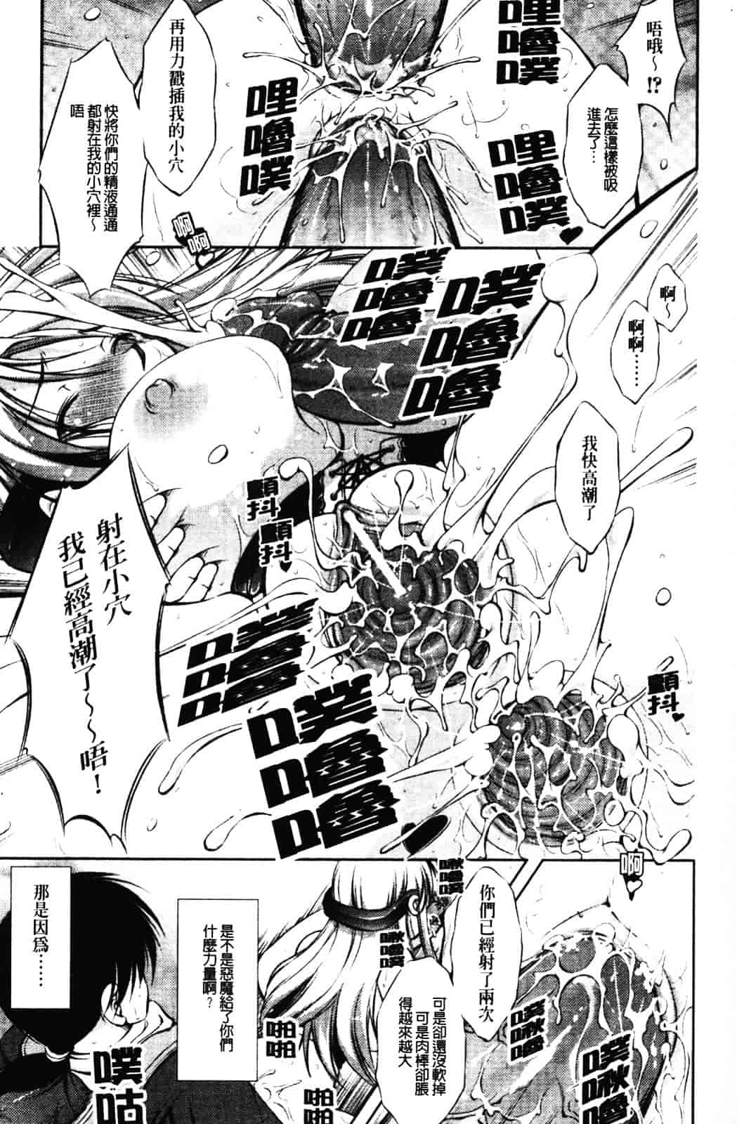 [たかねのはな] 新米冒険者 -堕とされし者たち-_第2集