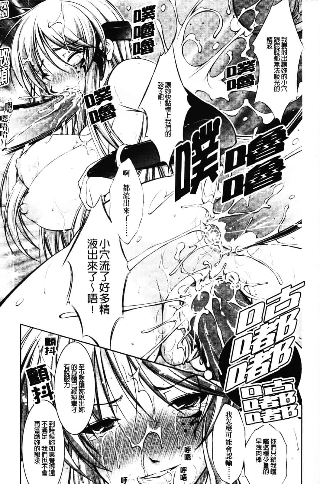 [たかねのはな] 新米冒険者 -堕とされし者たち-_第2集