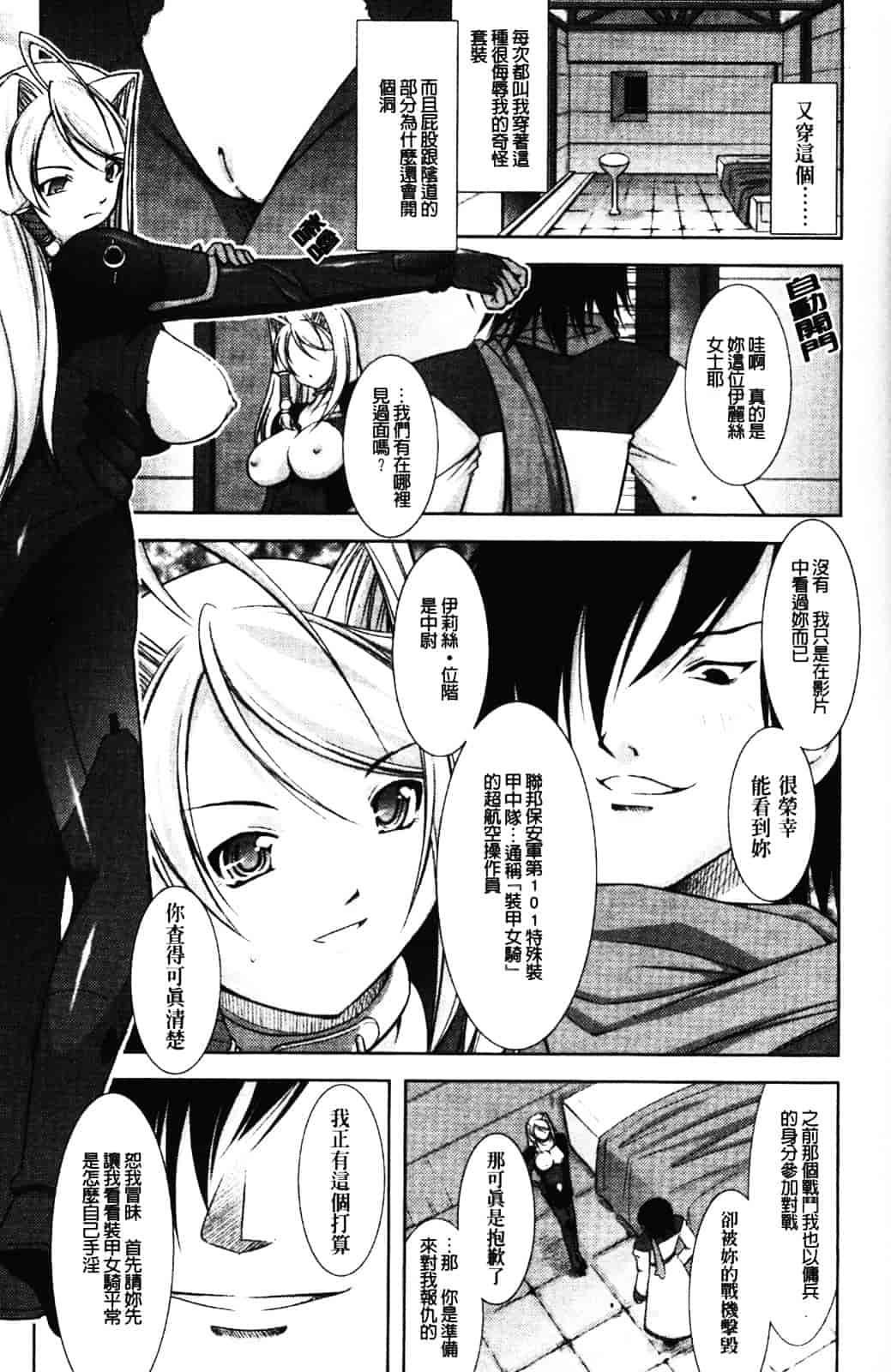 [たかねのはな] 新米冒険者 -堕とされし者たち-_第2集