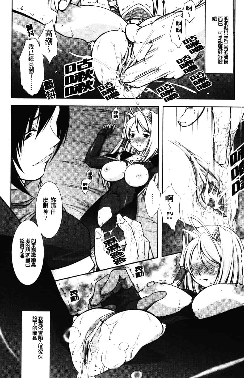 [たかねのはな] 新米冒険者 -堕とされし者たち-_第2集