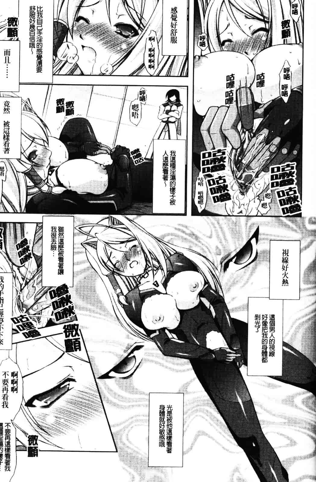 [たかねのはな] 新米冒険者 -堕とされし者たち-_第2集