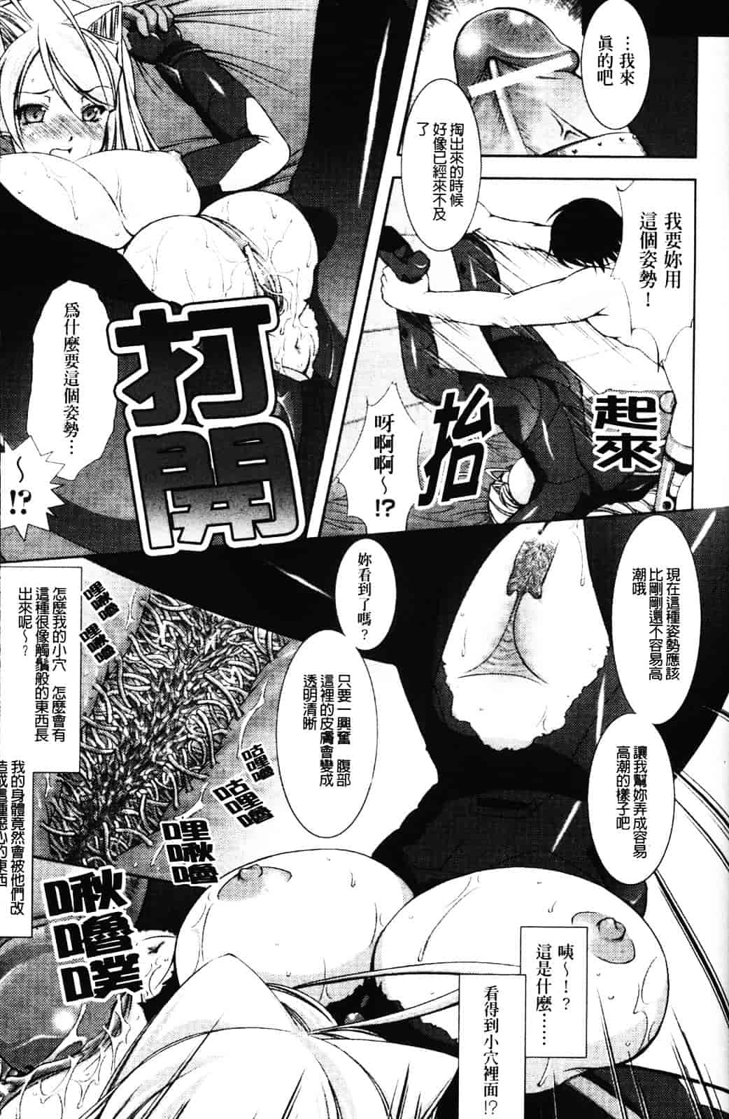 [たかねのはな] 新米冒険者 -堕とされし者たち-_第3集