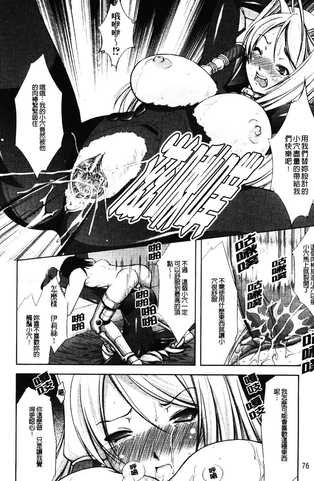 [たかねのはな] 新米冒険者 -堕とされし者たち-_第3集