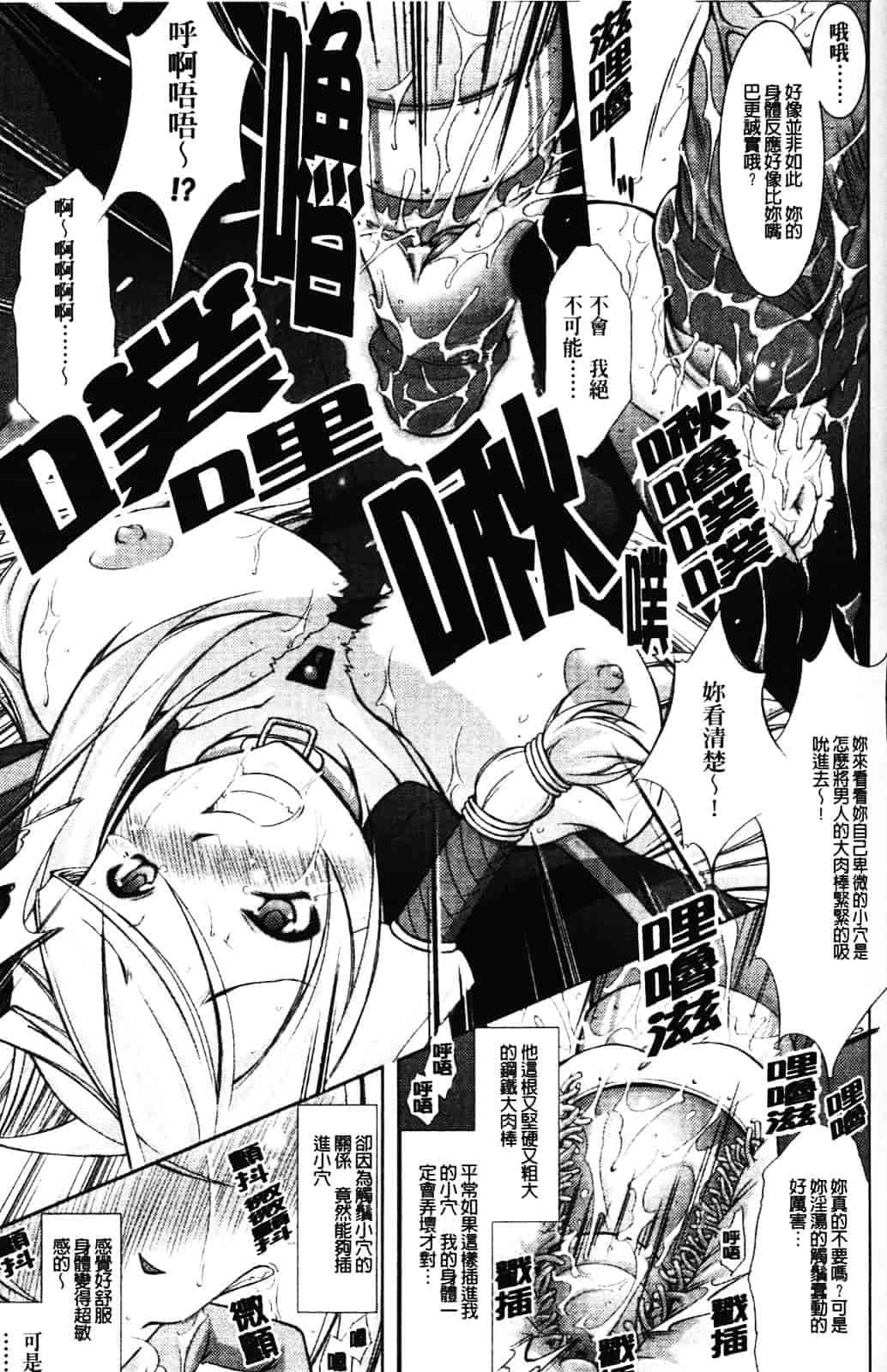 [たかねのはな] 新米冒険者 -堕とされし者たち-_第3集