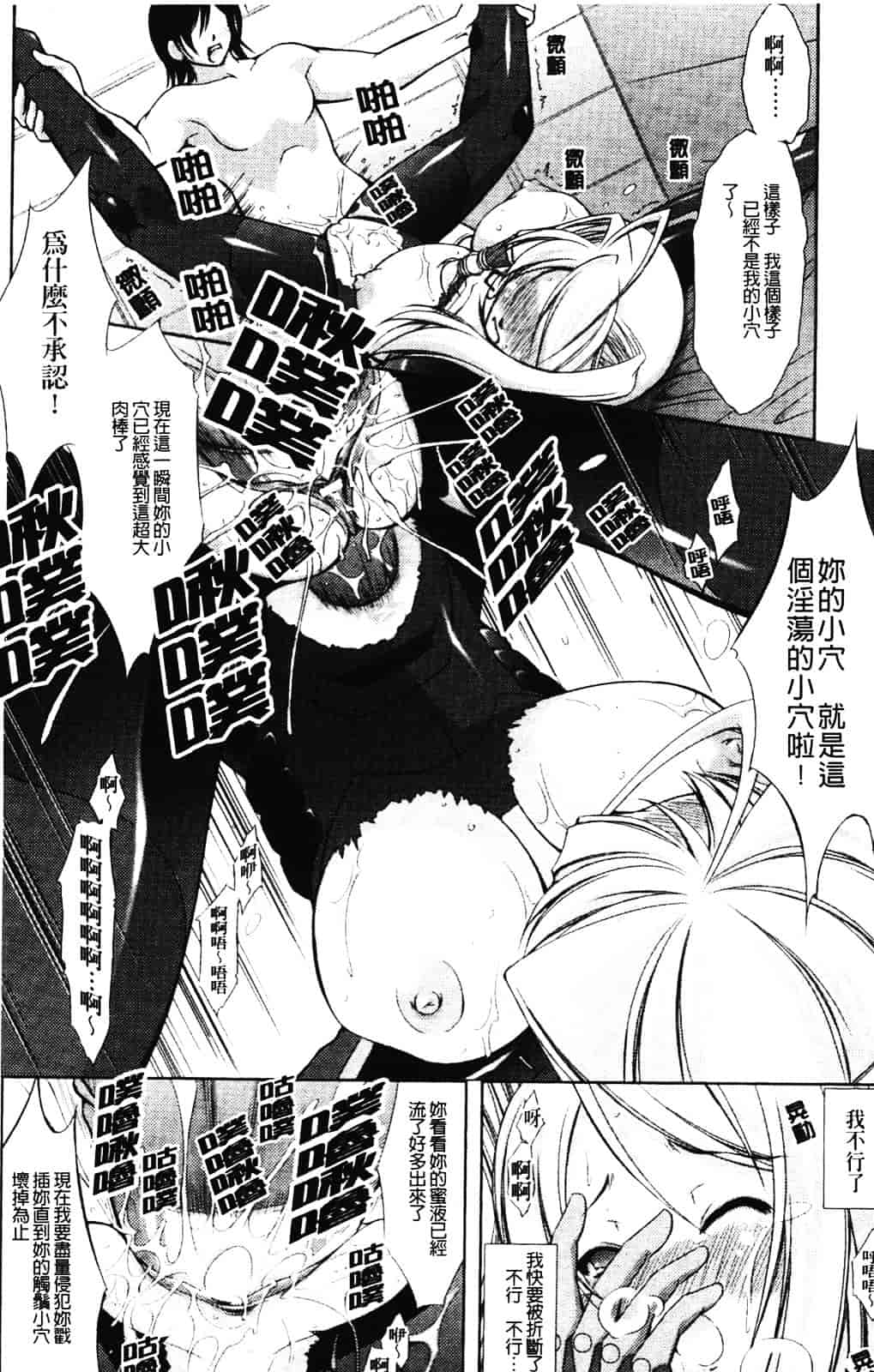 [たかねのはな] 新米冒険者 -堕とされし者たち-_第3集
