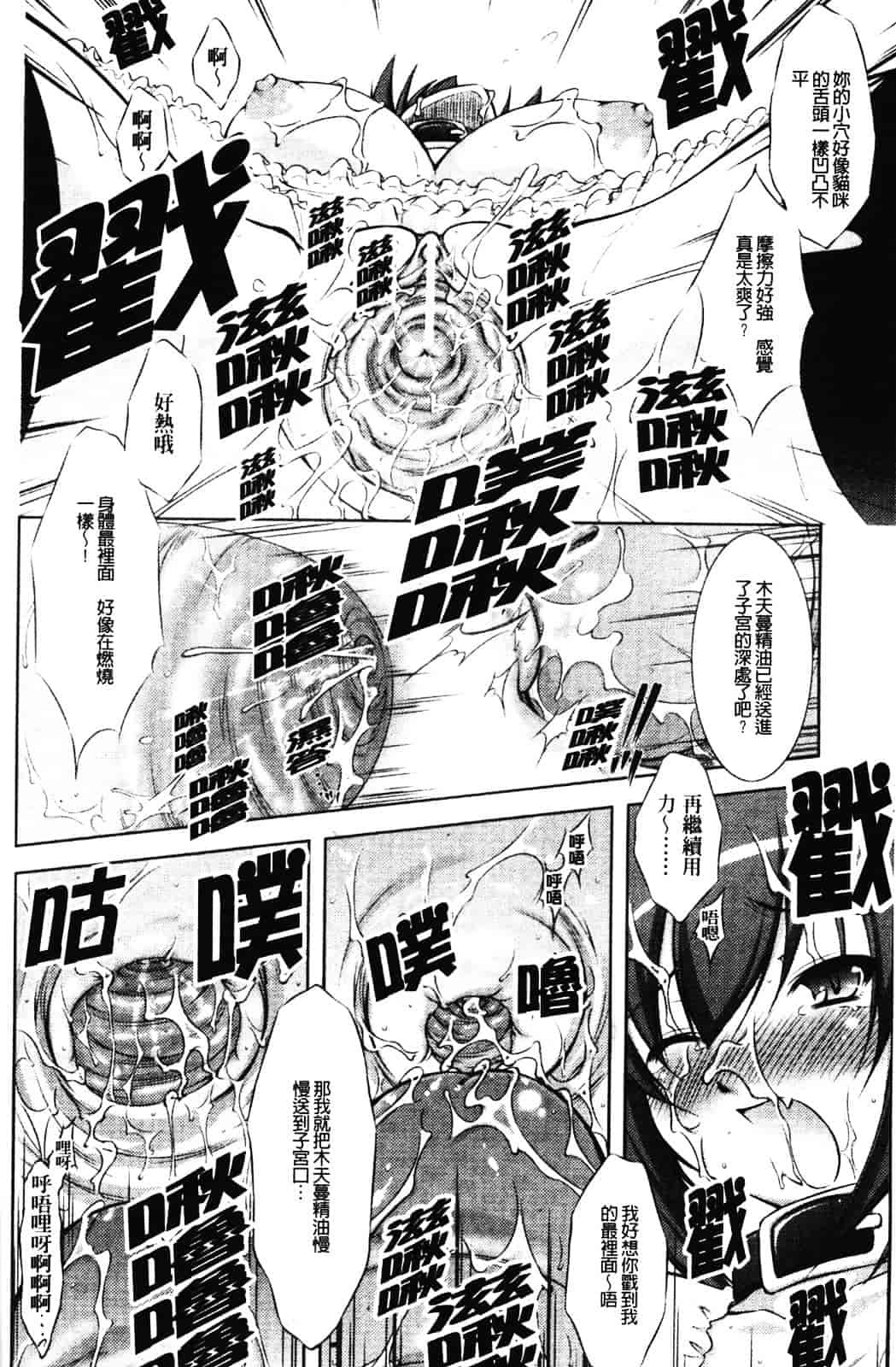 [たかねのはな] 新米冒険者 -堕とされし者たち-_第3集