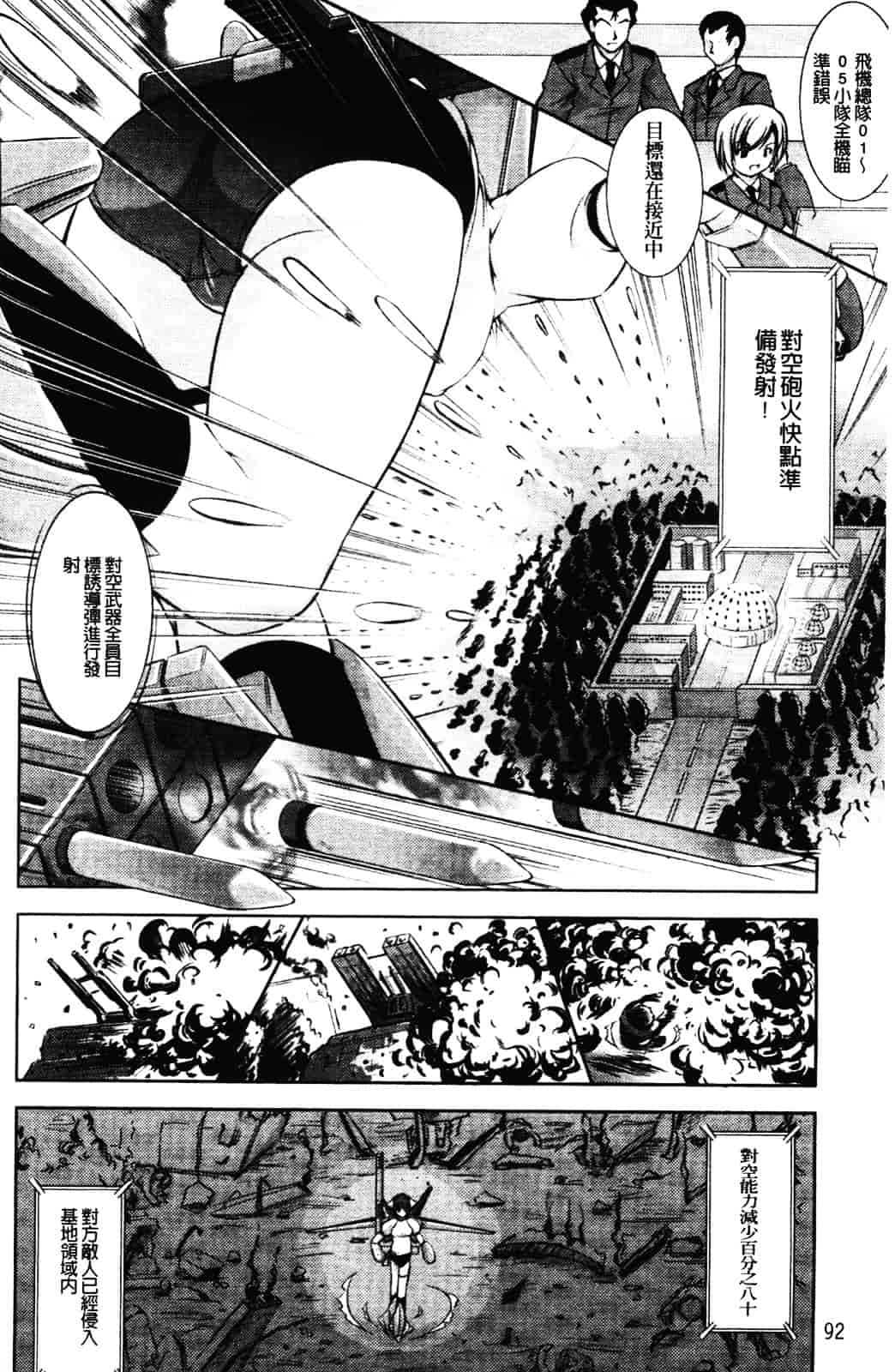 [たかねのはな] 新米冒険者 -堕とされし者たち-_第3集