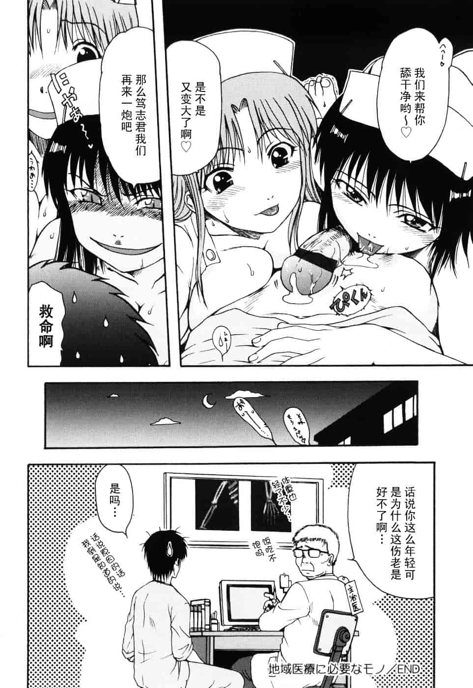 [おおぬまひろし] ハズカシイヒト_第3集
