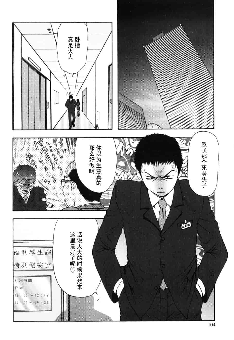 [おおぬまひろし] ハズカシイヒト_第6集