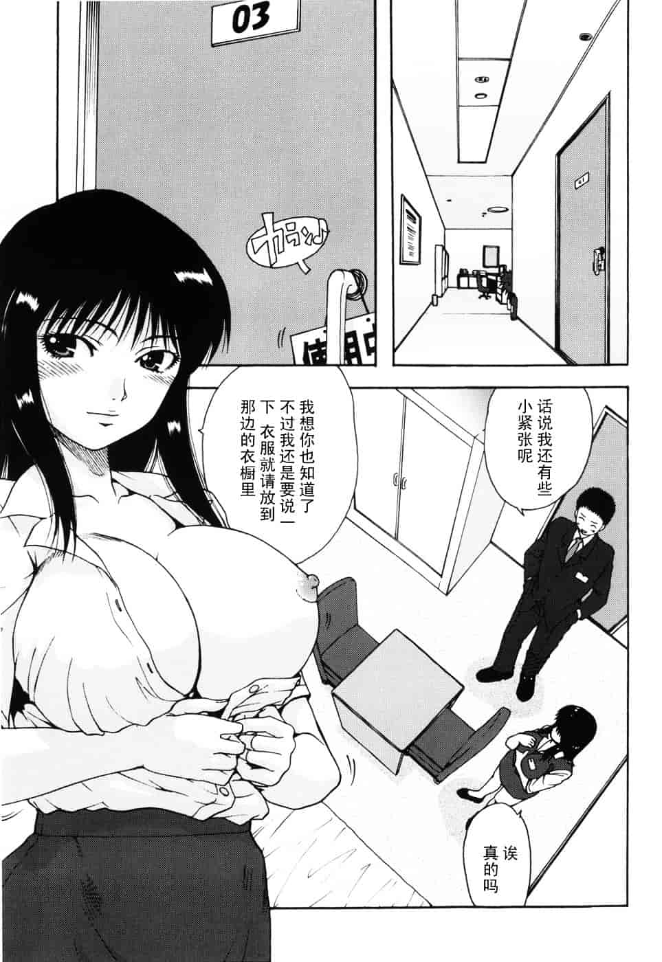 [おおぬまひろし] ハズカシイヒト_第6集
