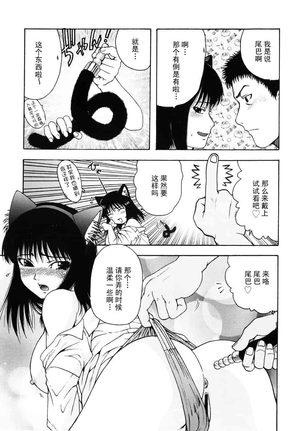 [おおぬまひろし] ハズカシイヒト_第6集