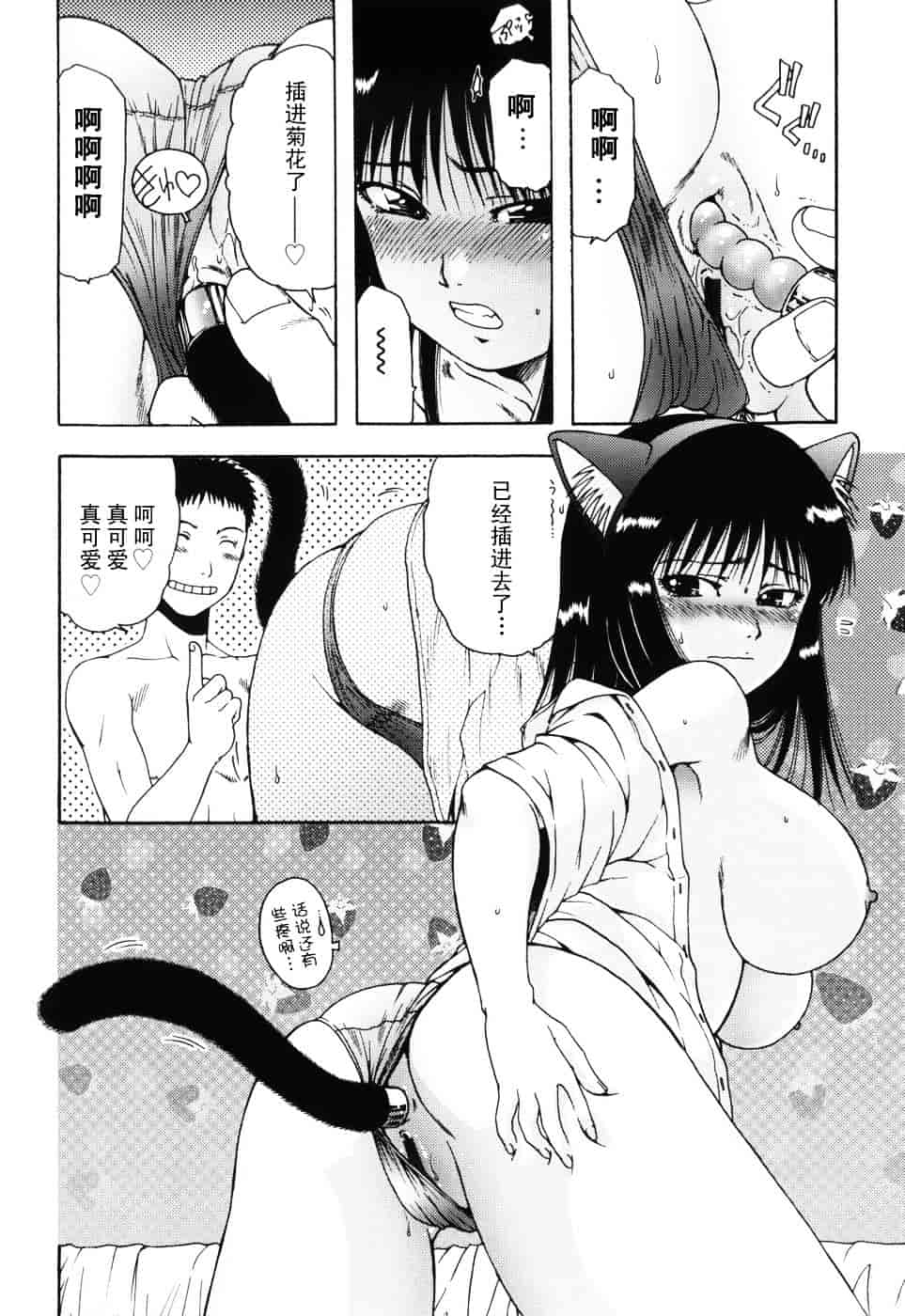 [おおぬまひろし] ハズカシイヒト_第6集