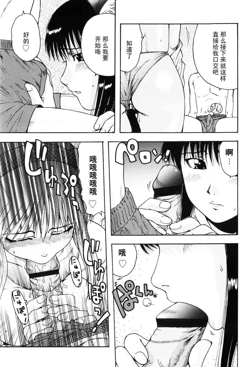 [おおぬまひろし] ハズカシイヒト_第6集