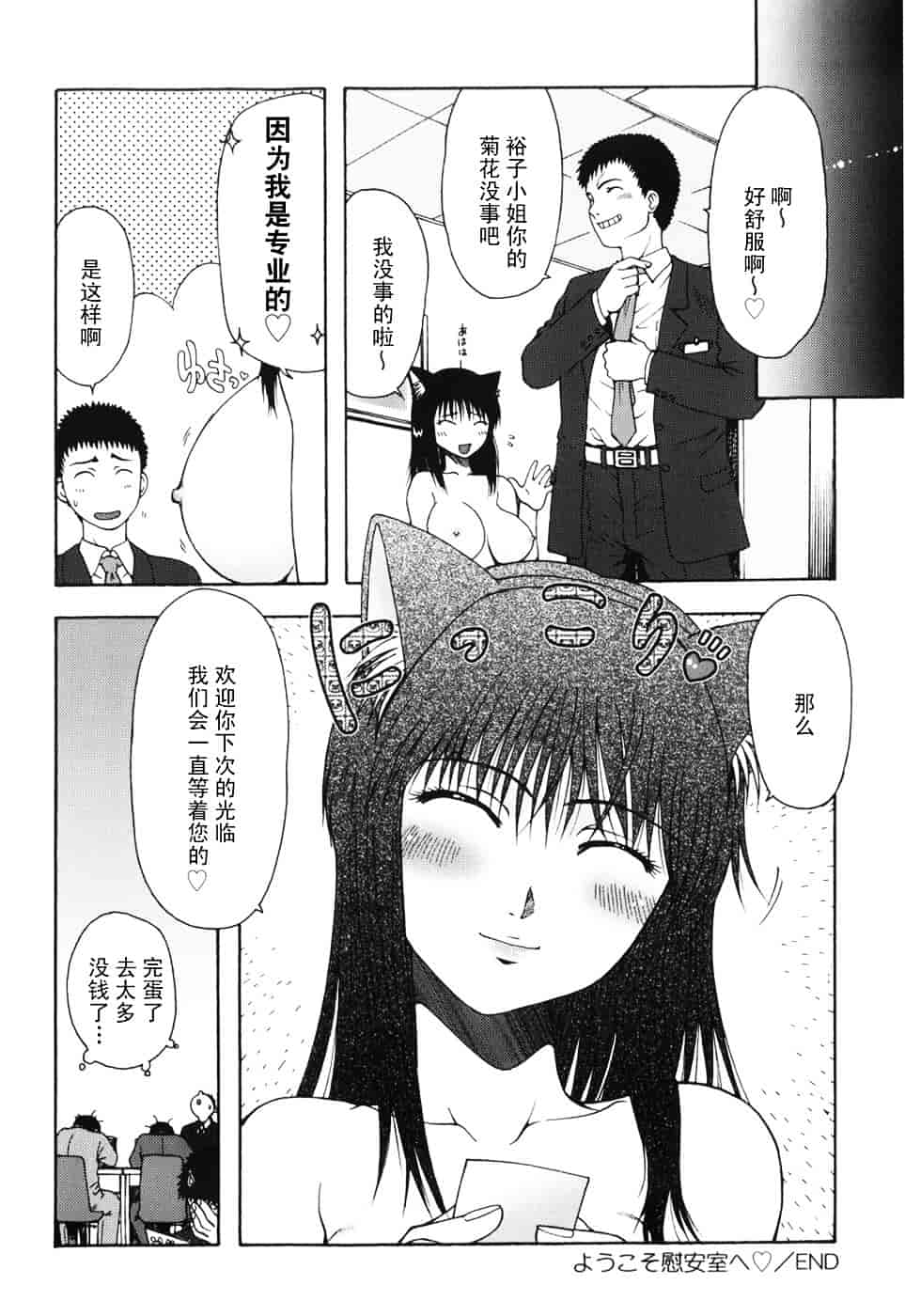 [おおぬまひろし] ハズカシイヒト_第6集