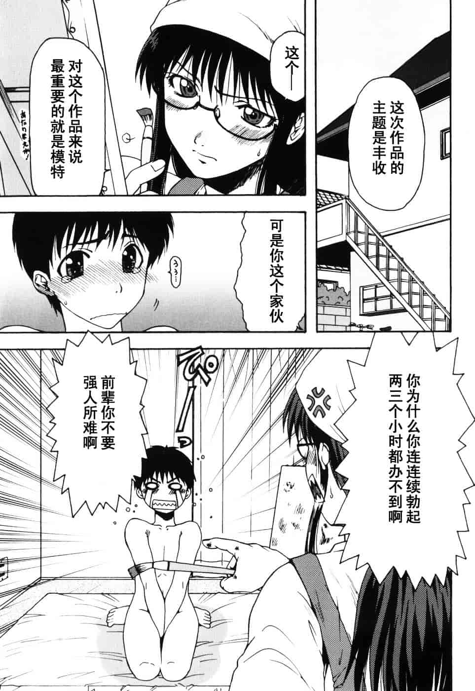 [おおぬまひろし] ハズカシイヒト_第6集